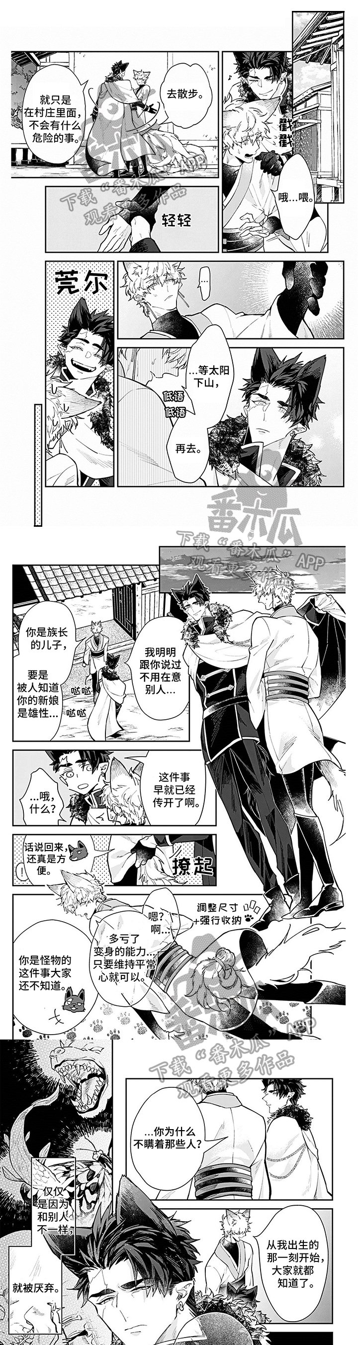 第7章：逛街