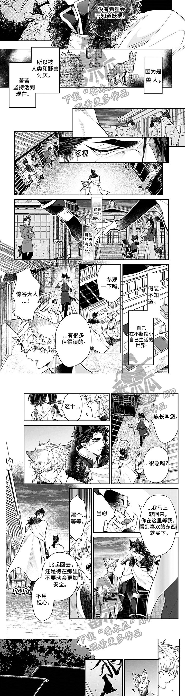 第7章：逛街
