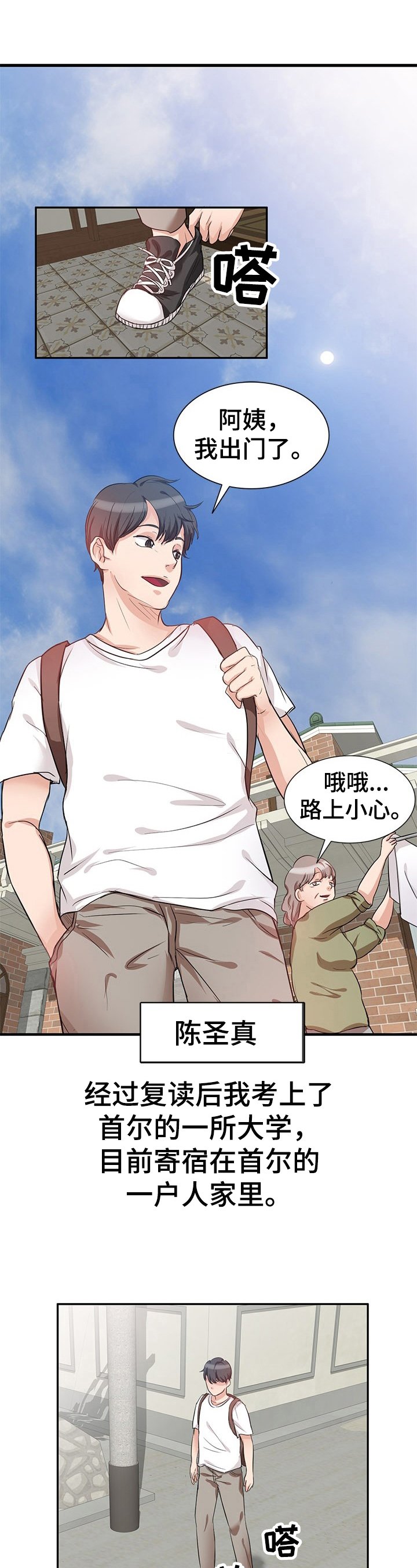 第1章：初见