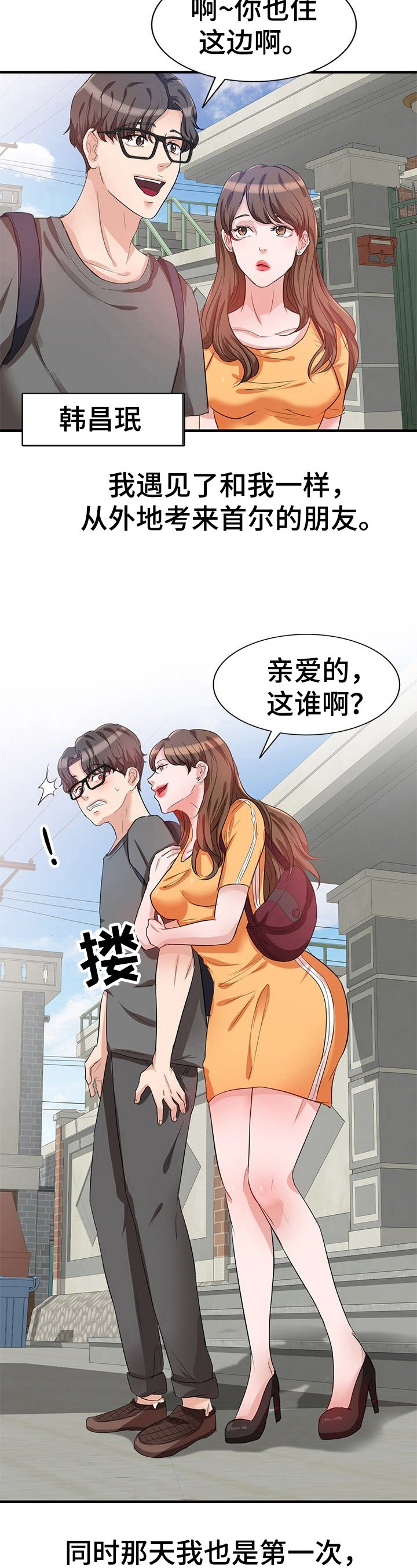 第1章：初见