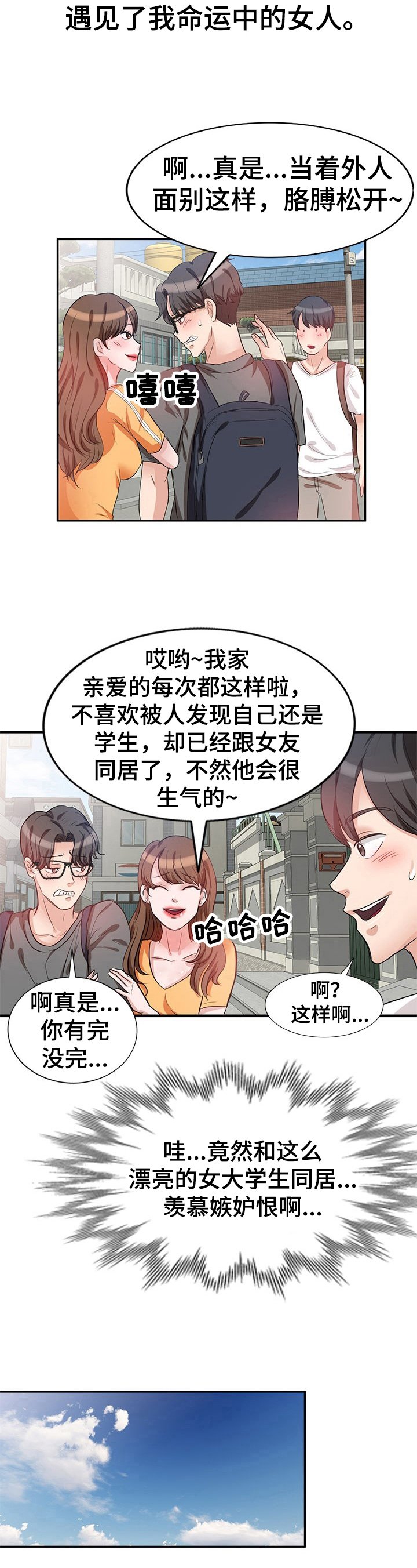第1章：初见