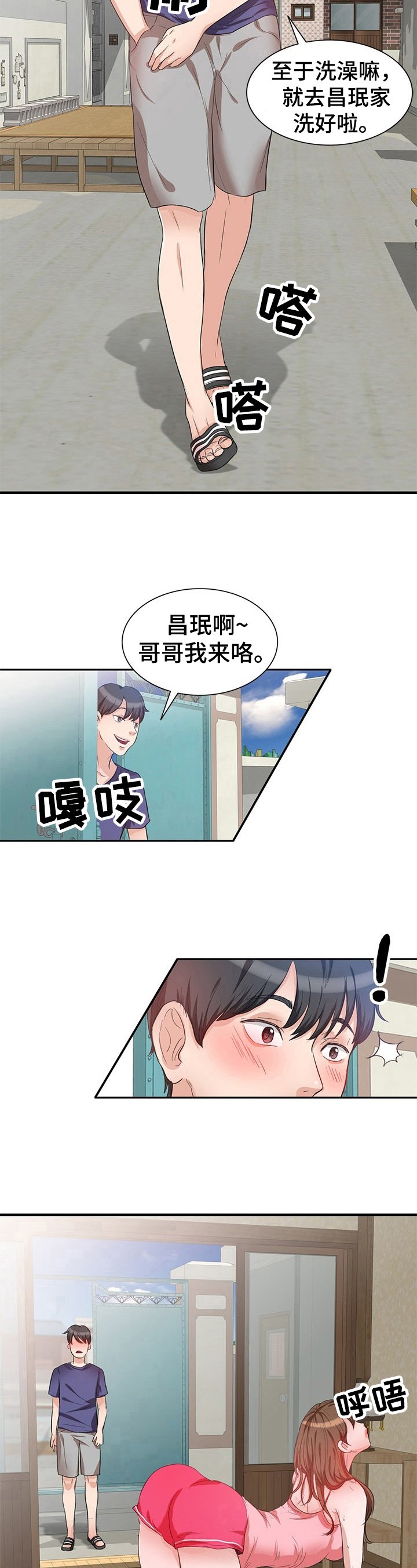 第1章：初见