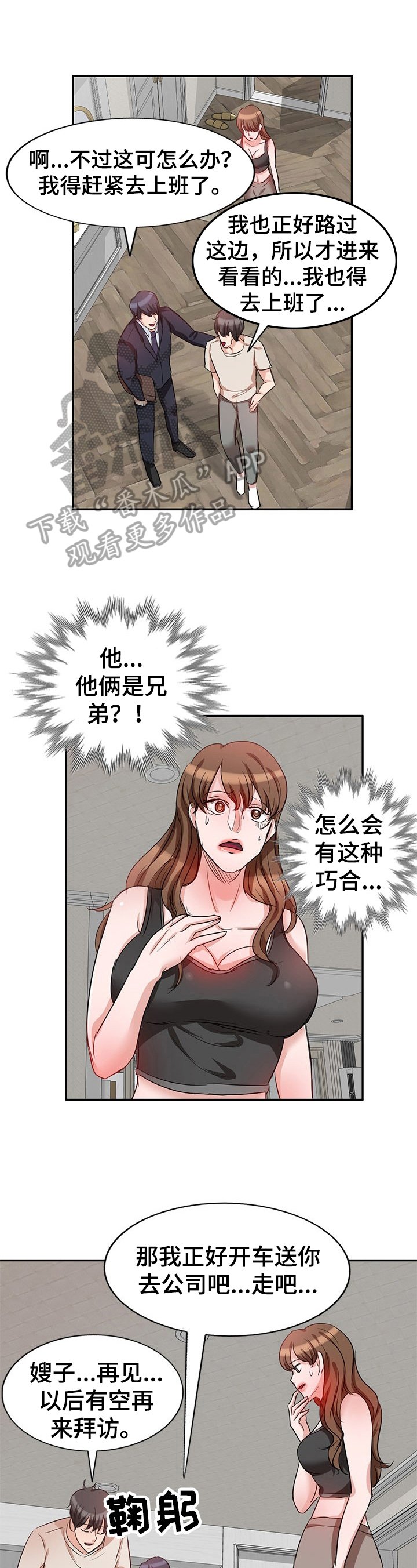 第11章：不是巧合