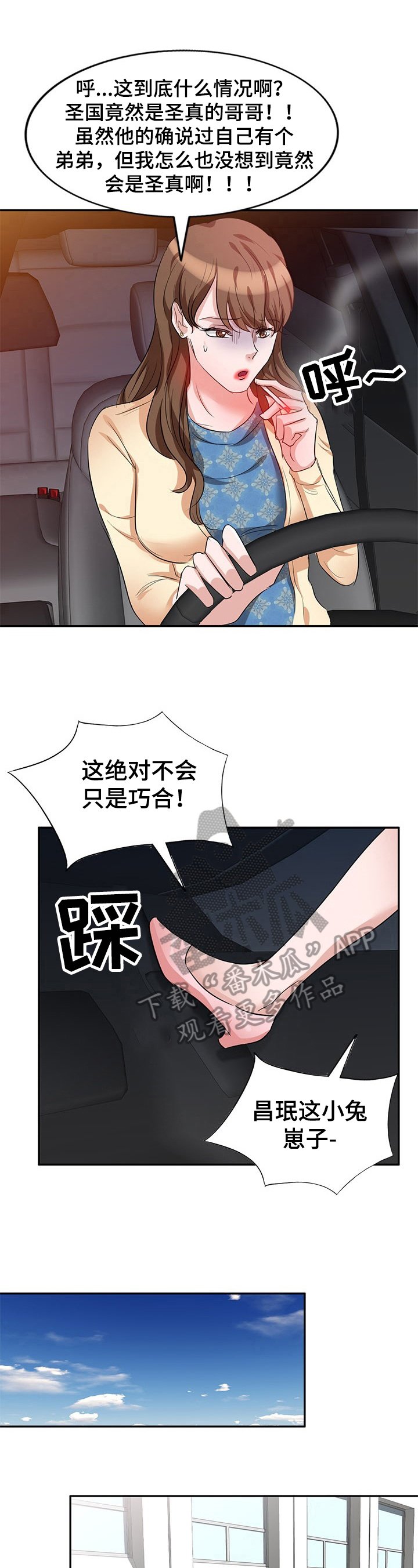 第11章：不是巧合