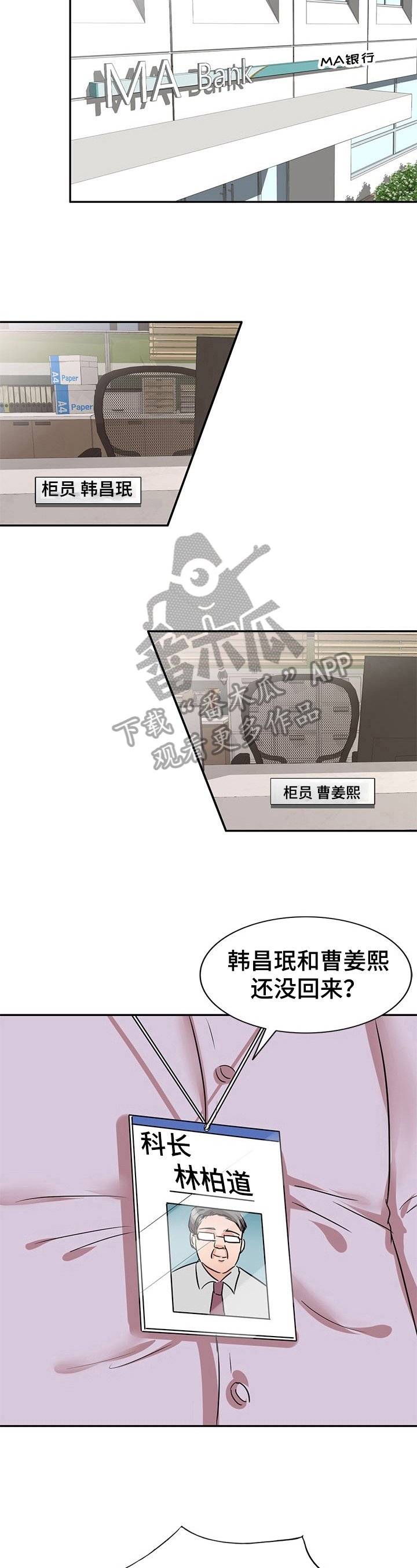 第11章：不是巧合