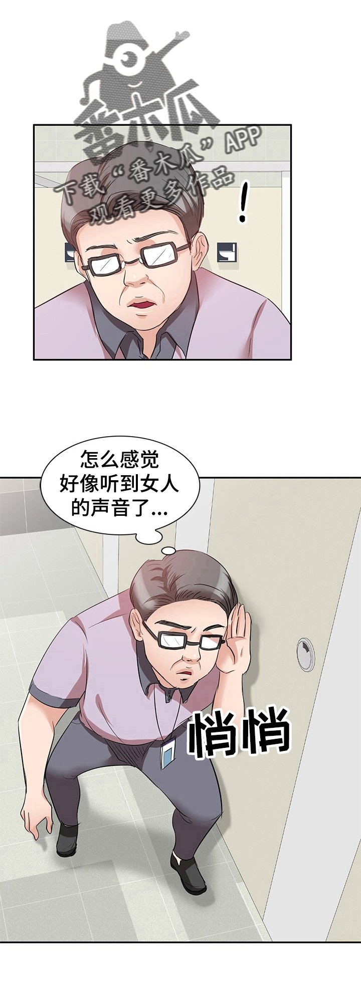 第11章：不是巧合