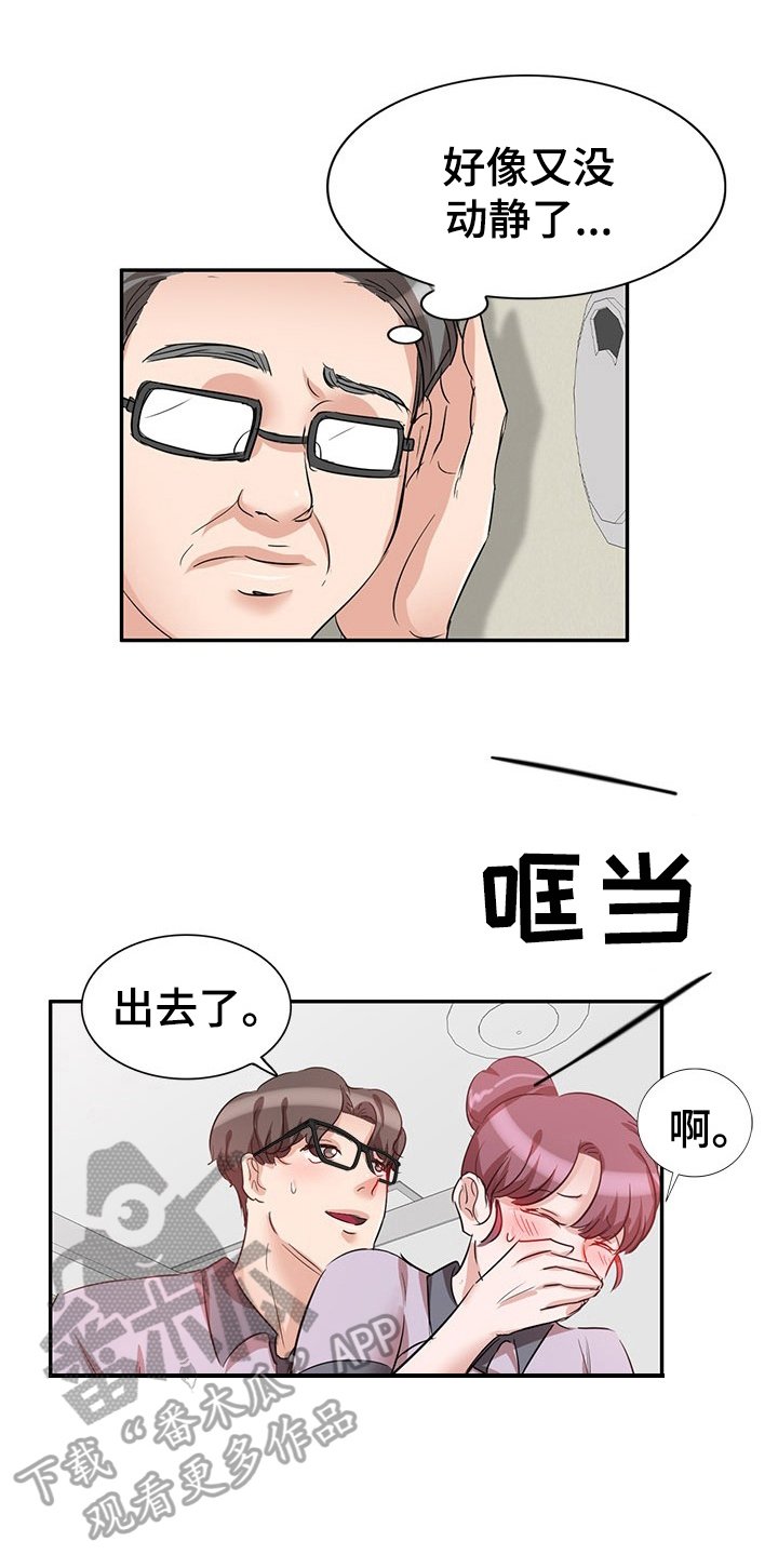 第11章：不是巧合