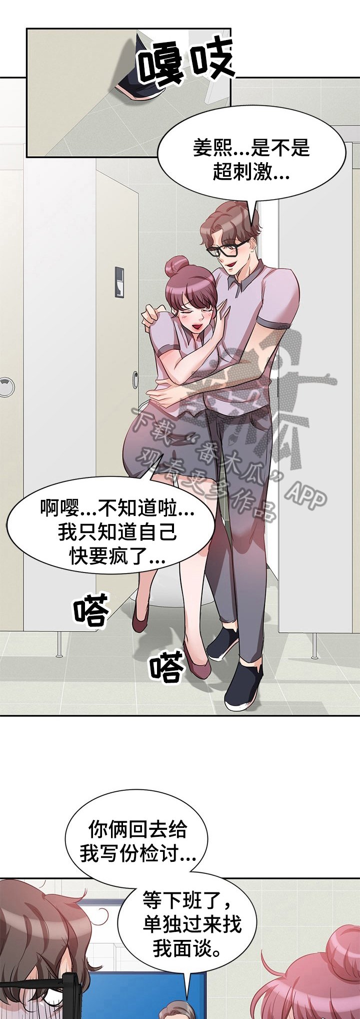 第11章：不是巧合