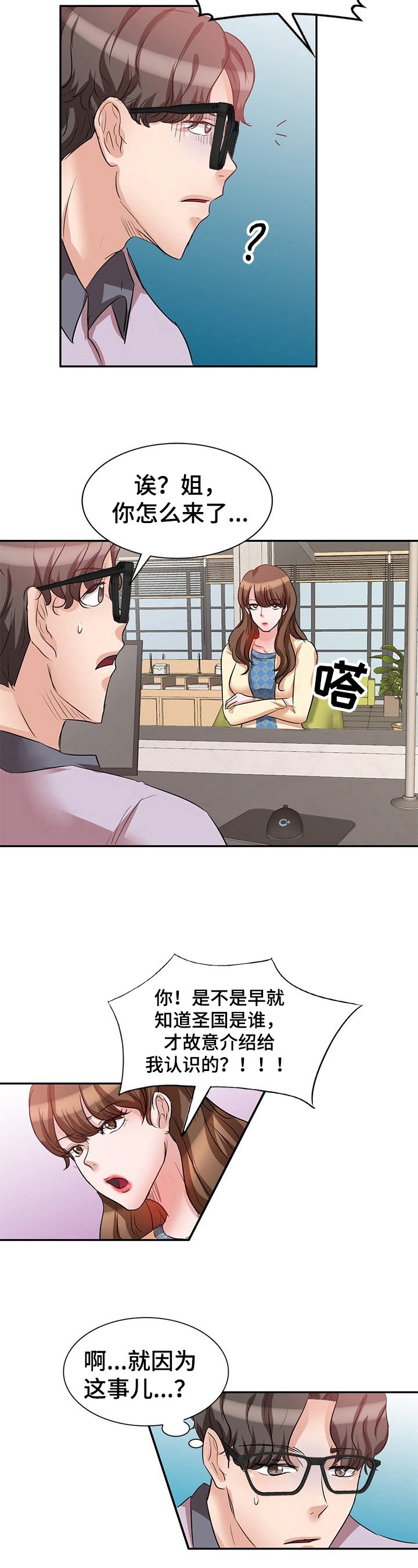 第11章：不是巧合