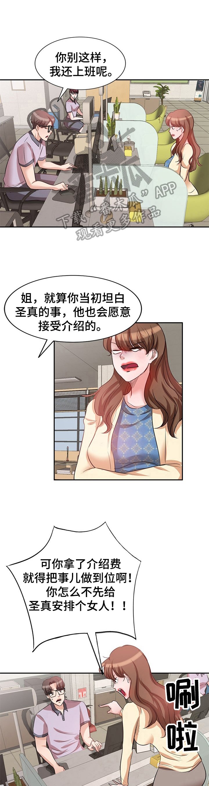 第11章：不是巧合