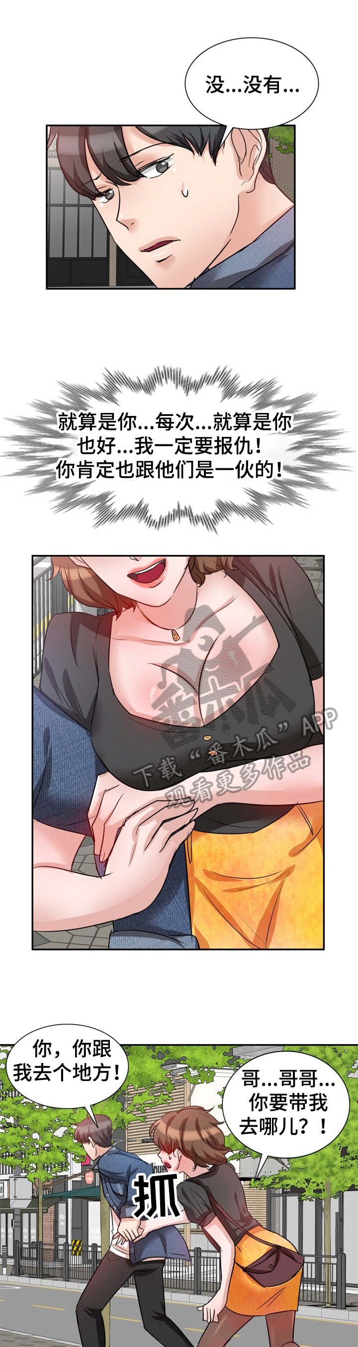 第12章：计划