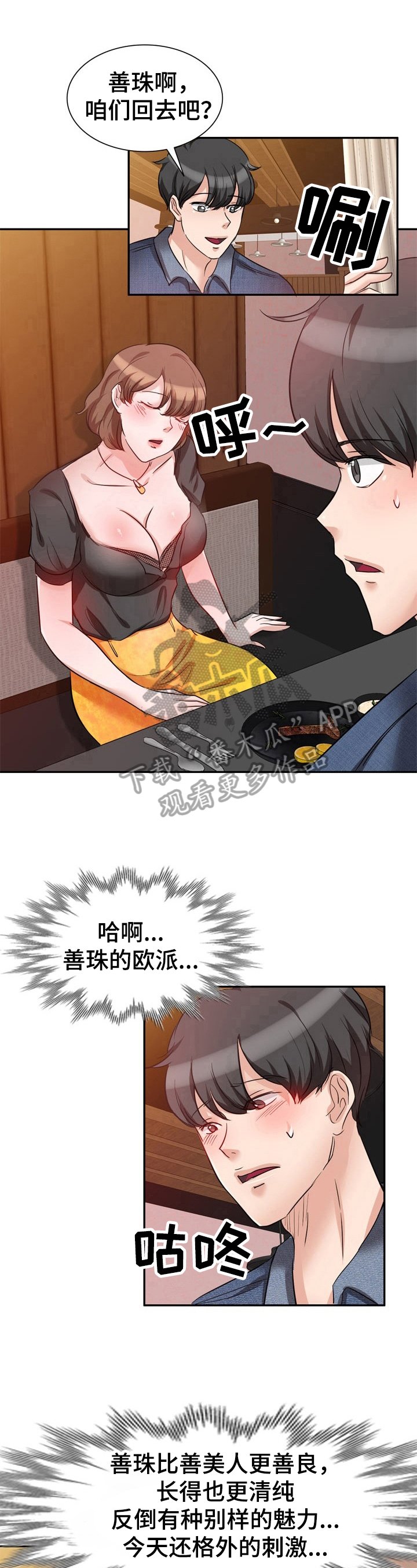 第13章：醉酒