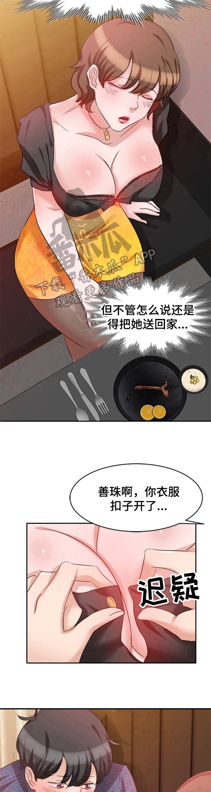 第13章：醉酒