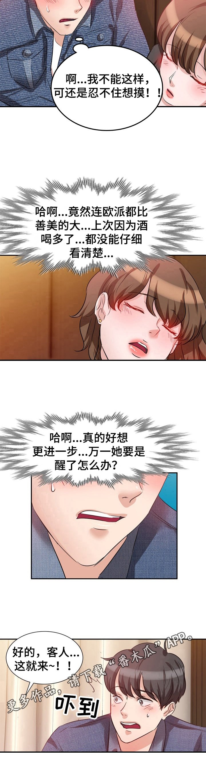 第13章：醉酒
