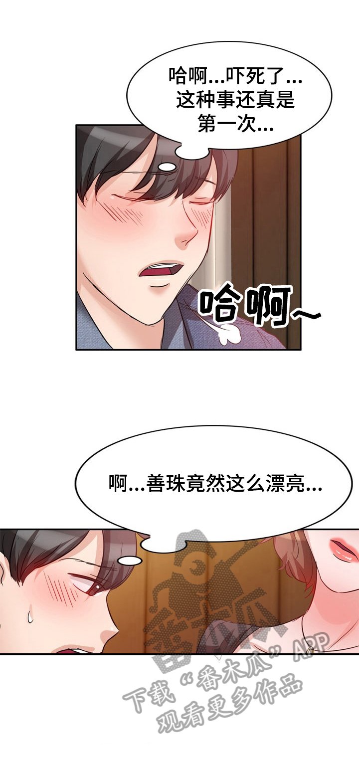第13章：醉酒