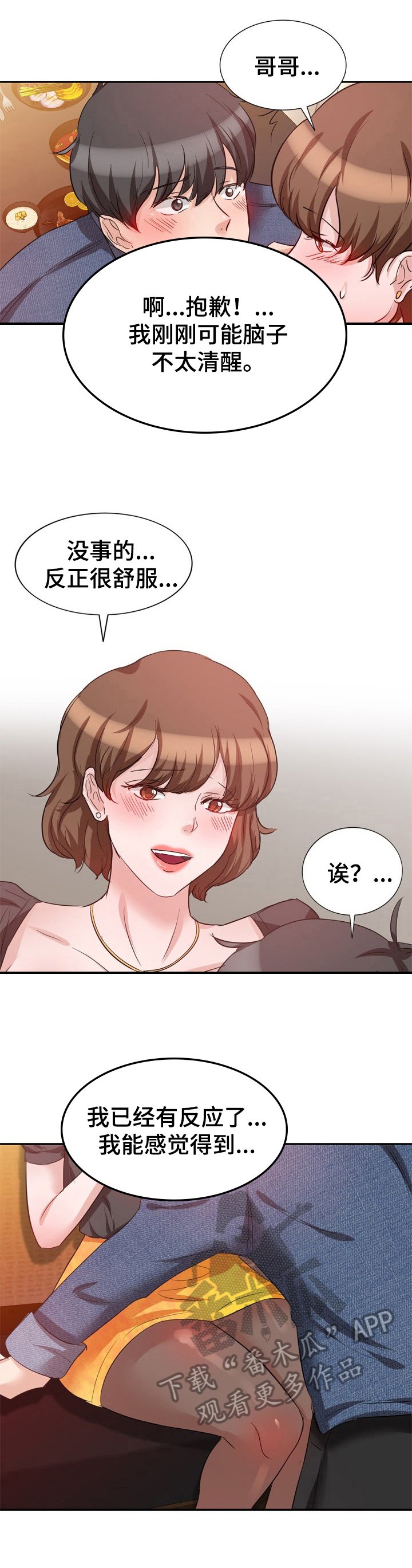 第13章：醉酒
