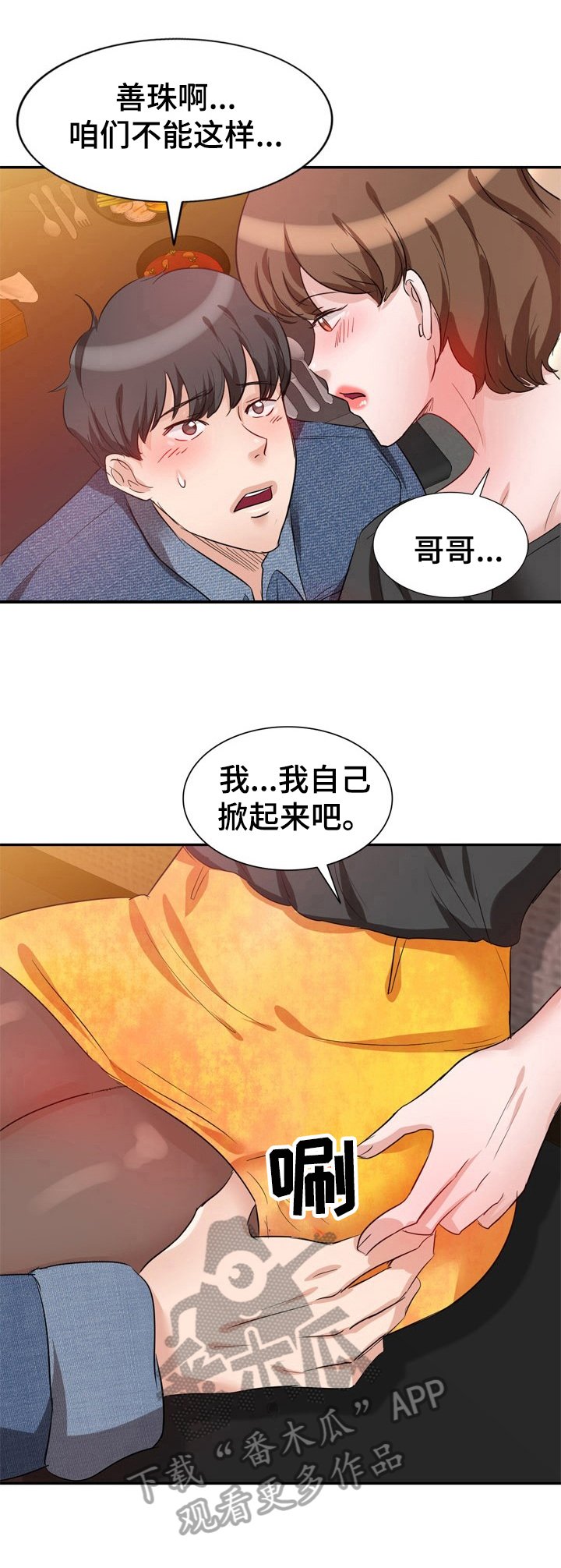 第13章：醉酒