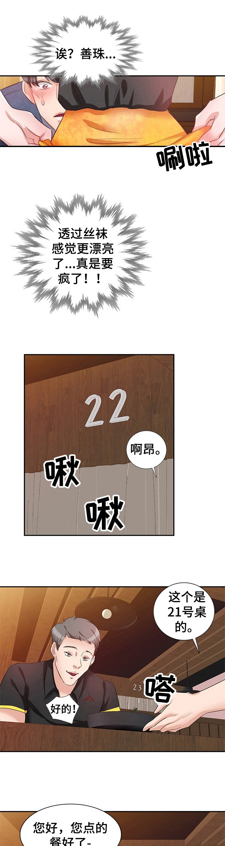 第13章：醉酒