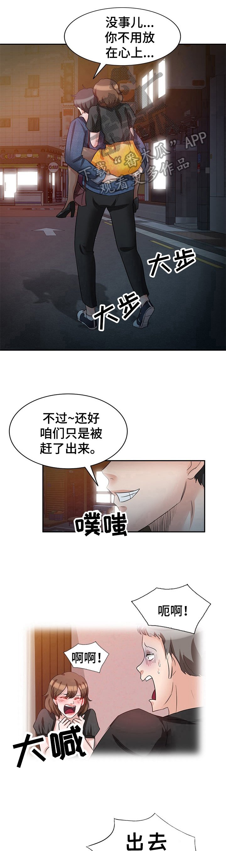 第13章：醉酒