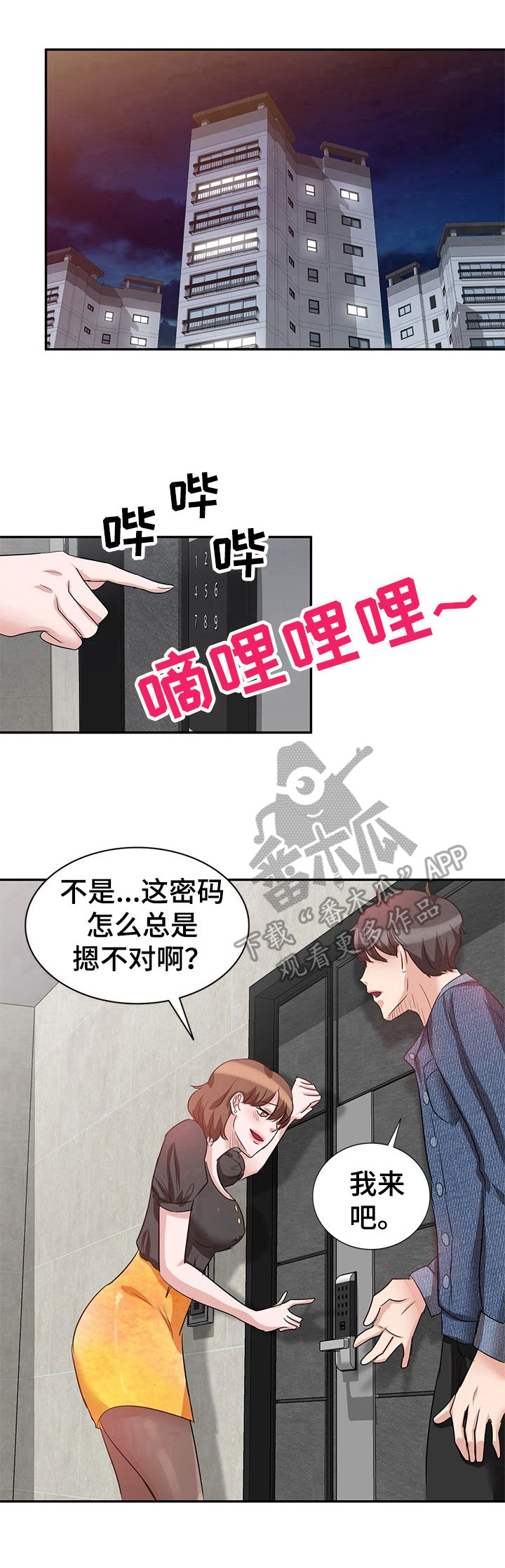第14章：忍不住