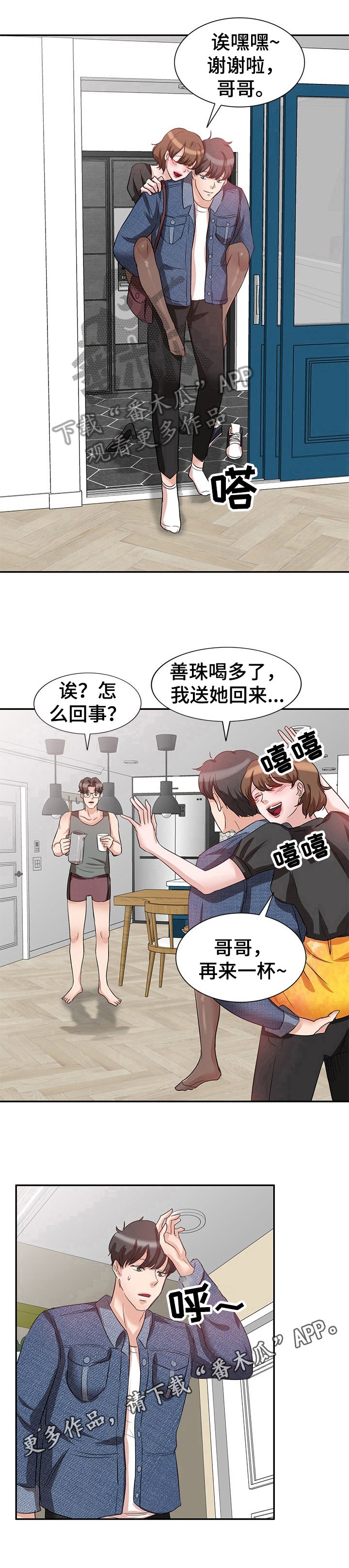 第14章：忍不住