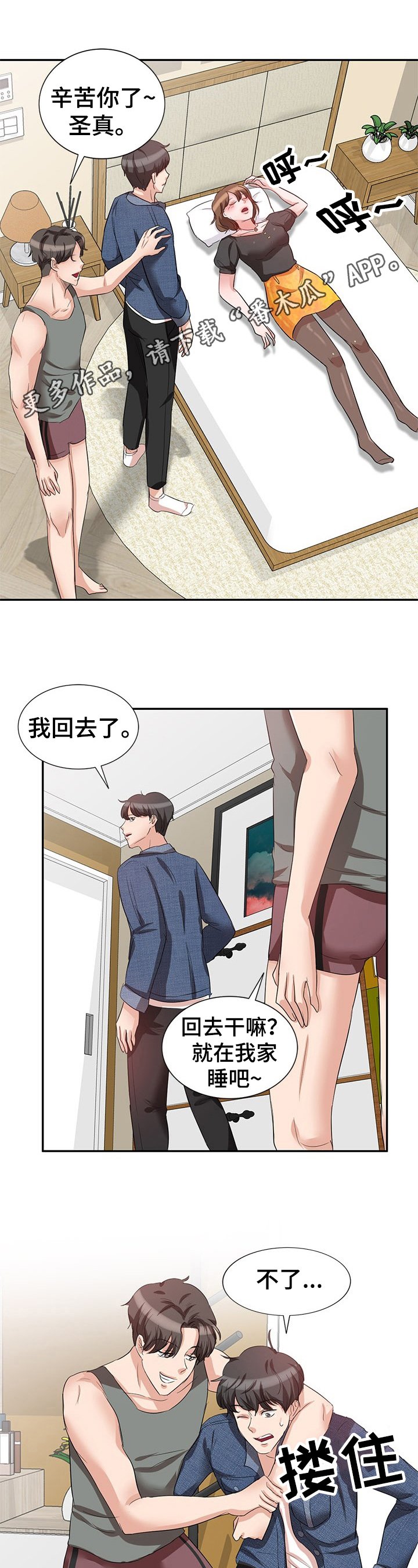 第14章：忍不住