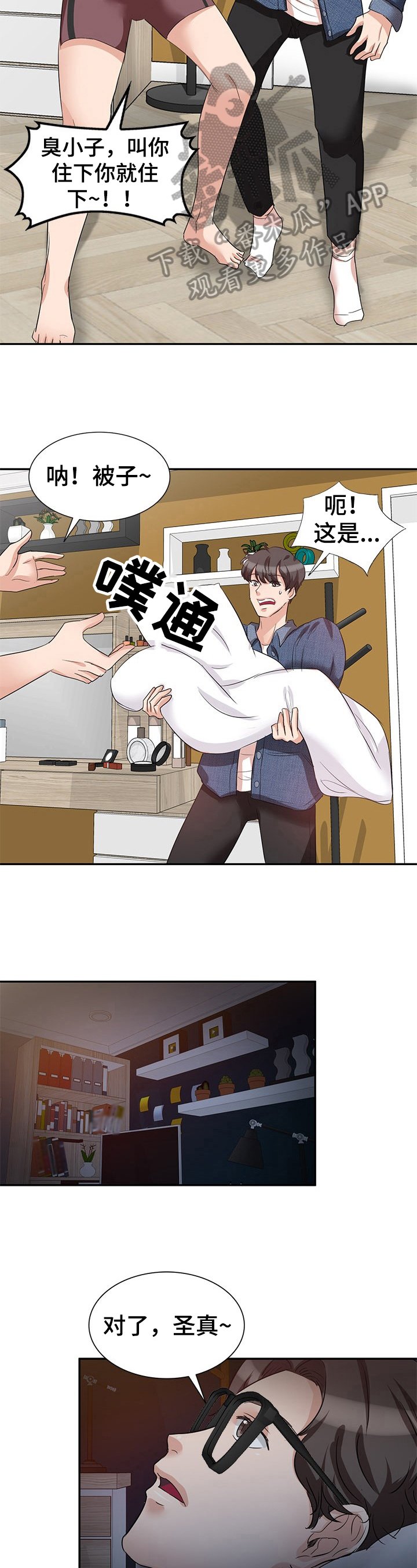 第14章：忍不住