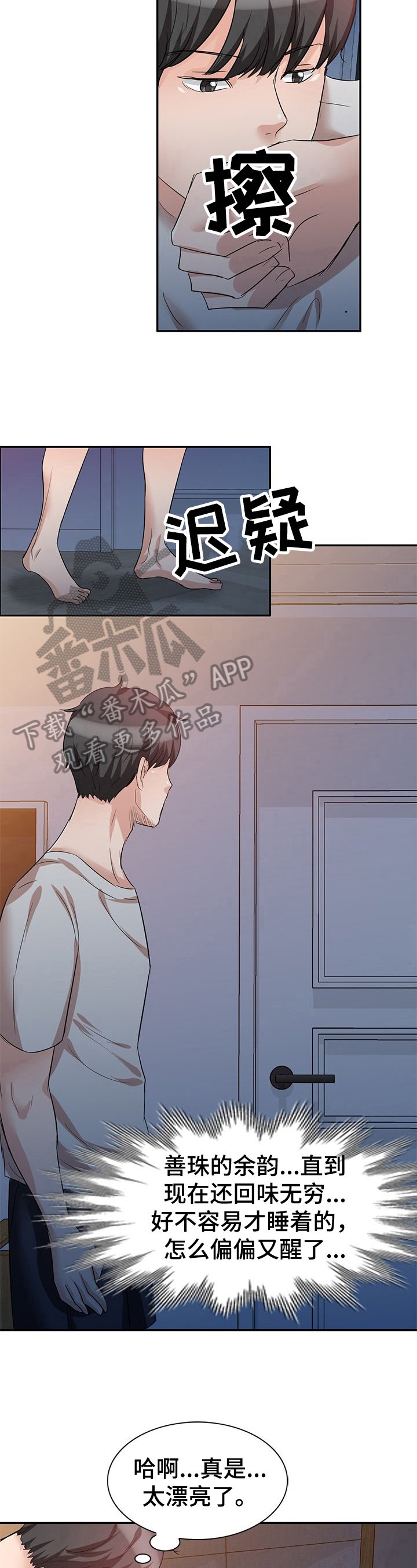 第14章：忍不住