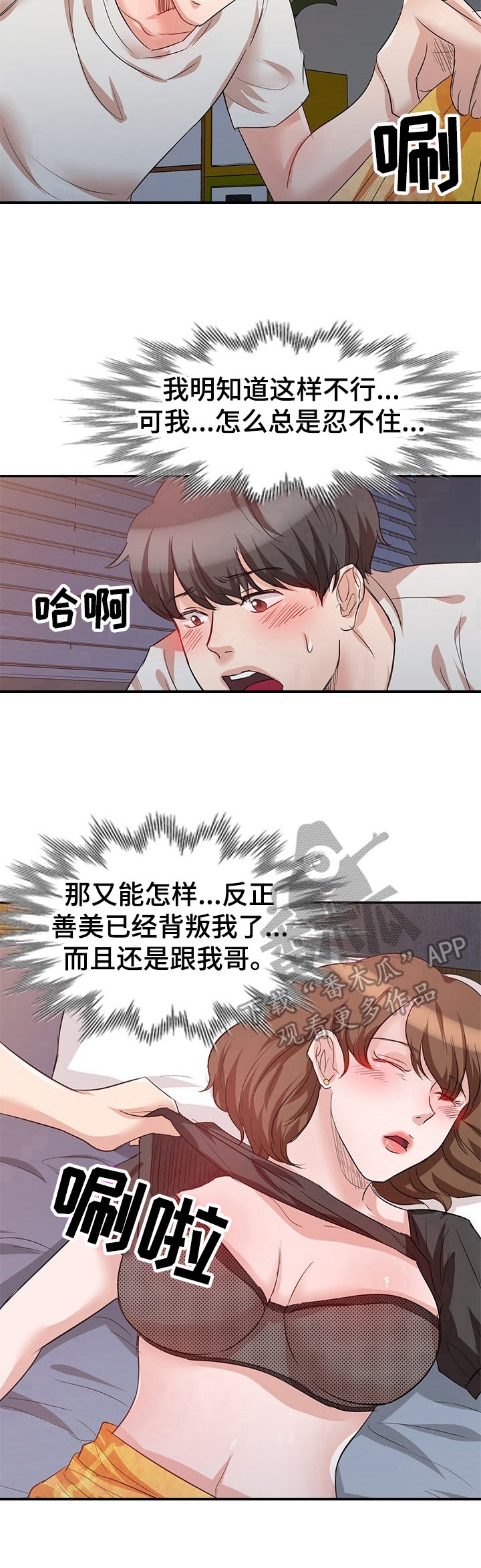 第14章：忍不住