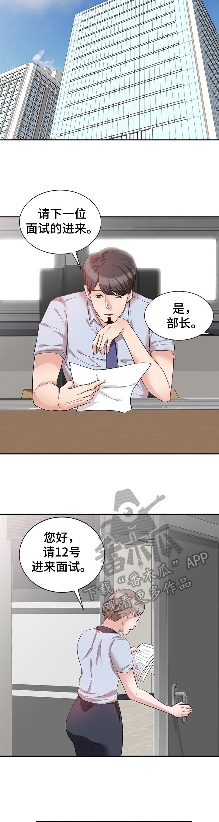 第15章：面试