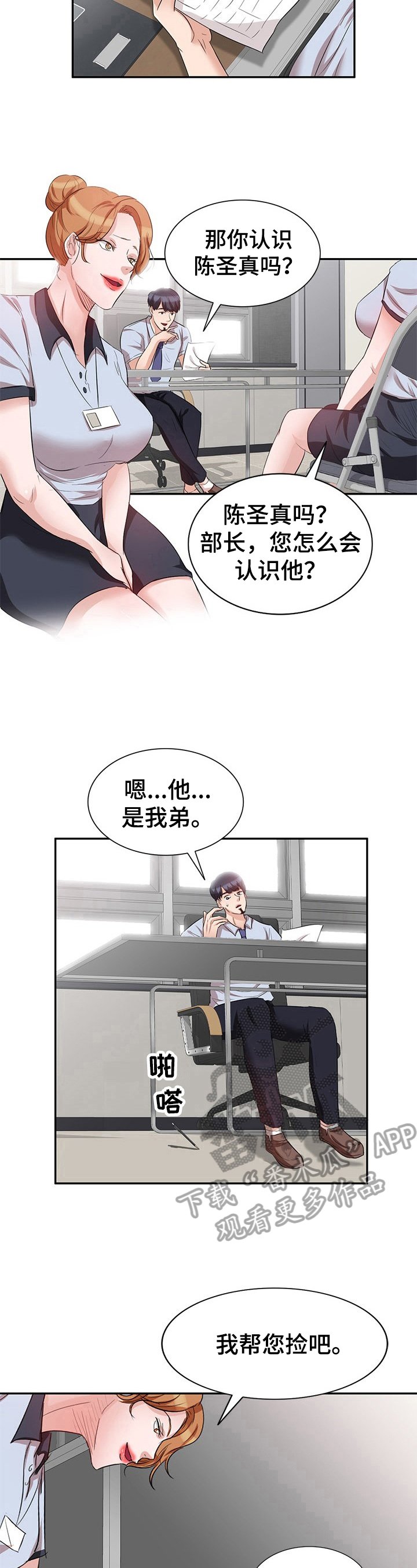 第15章：面试