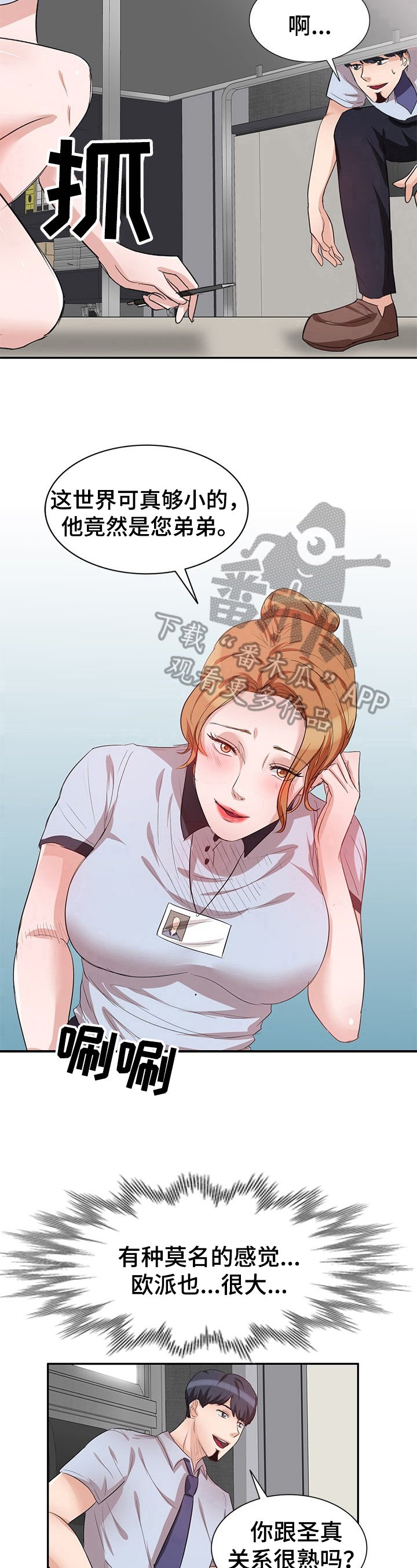 第15章：面试