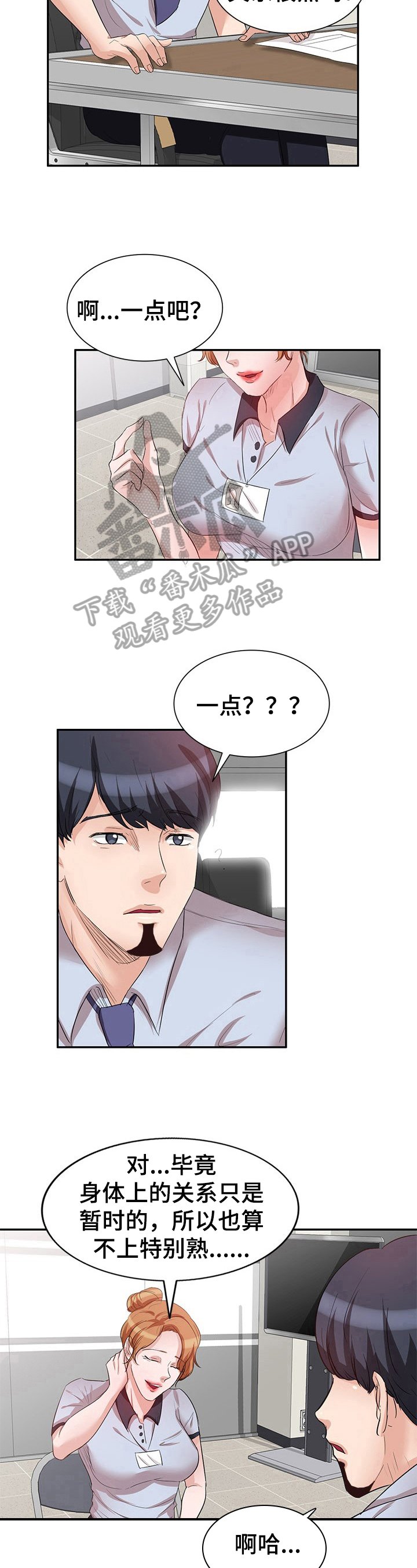 第15章：面试
