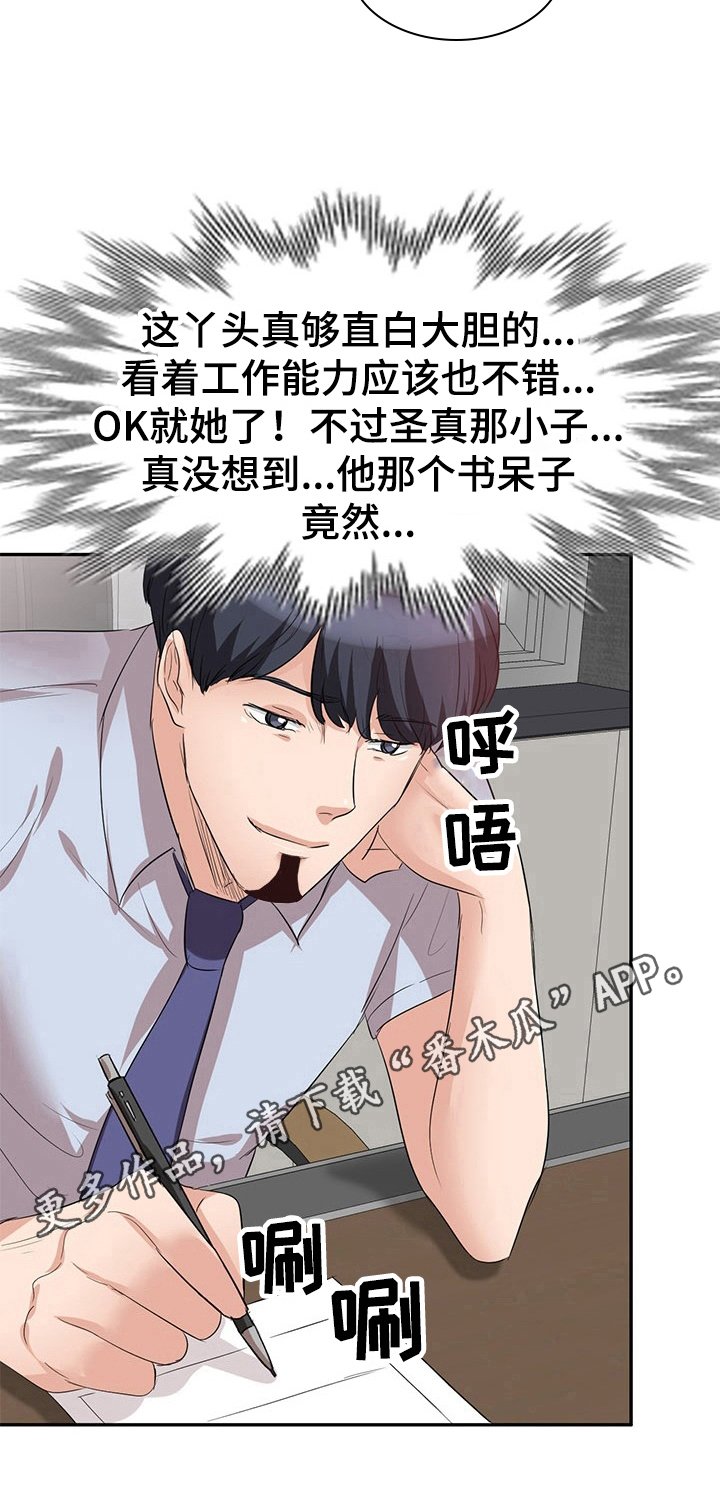 第15章：面试