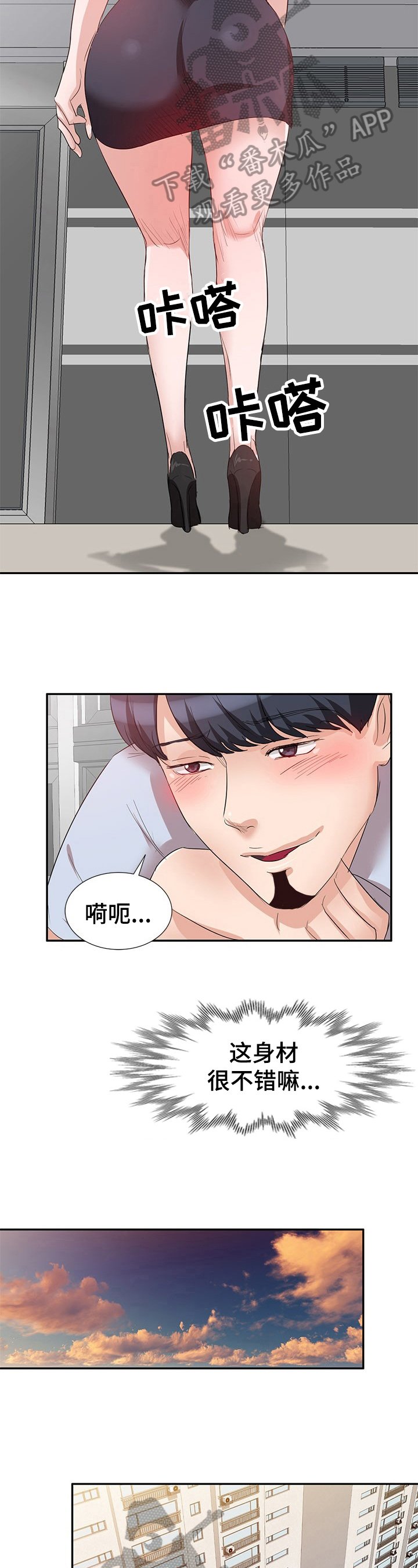第16章：庆祝