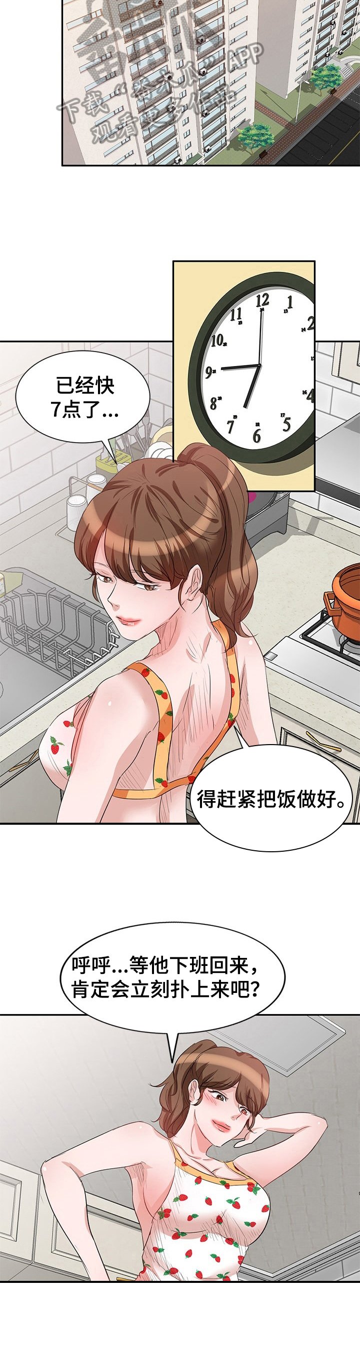 第16章：庆祝