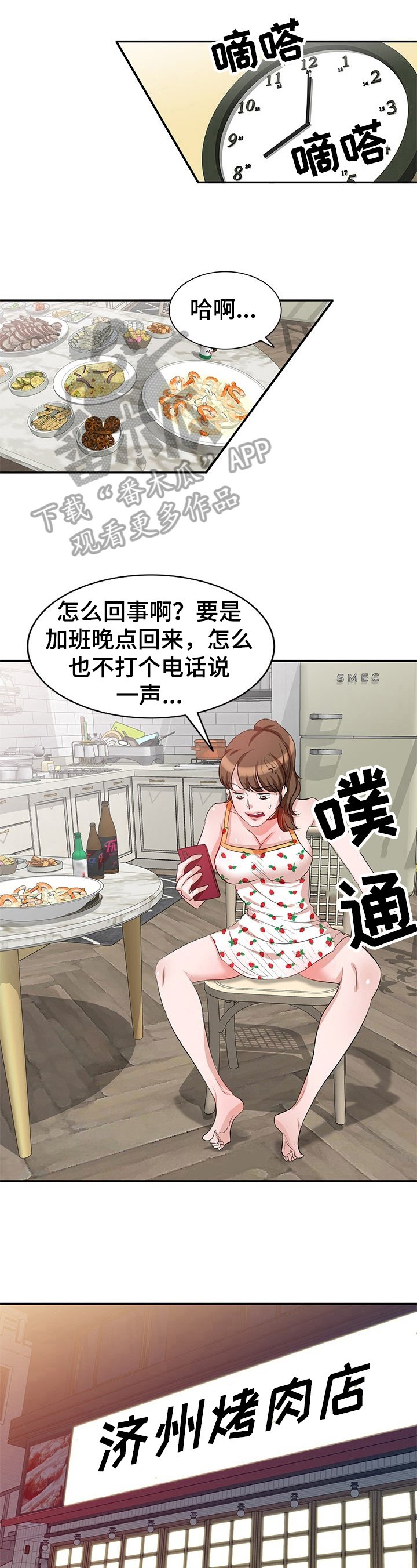 第16章：庆祝