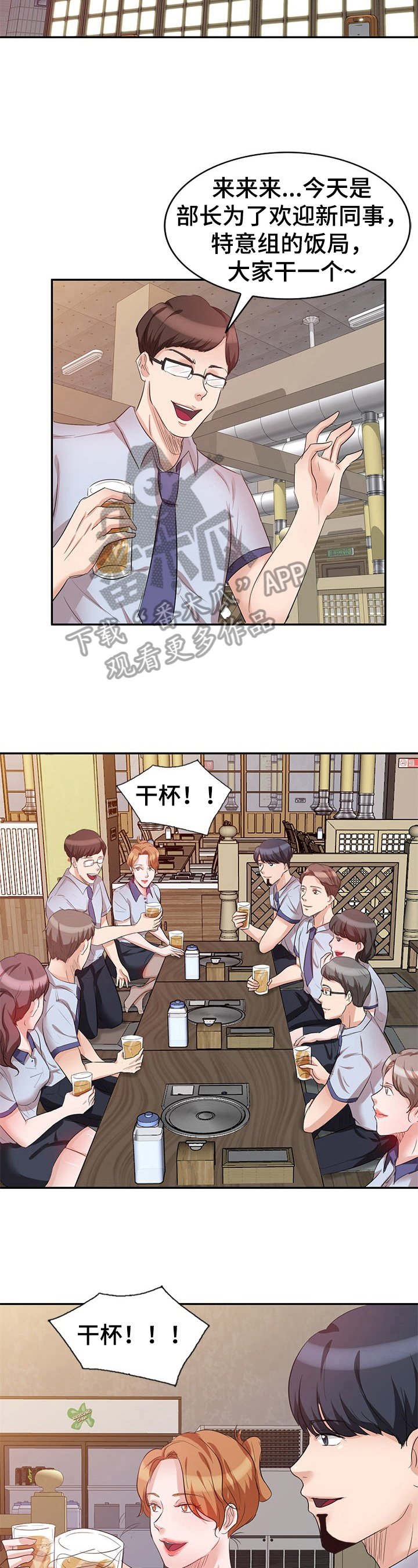 第16章：庆祝