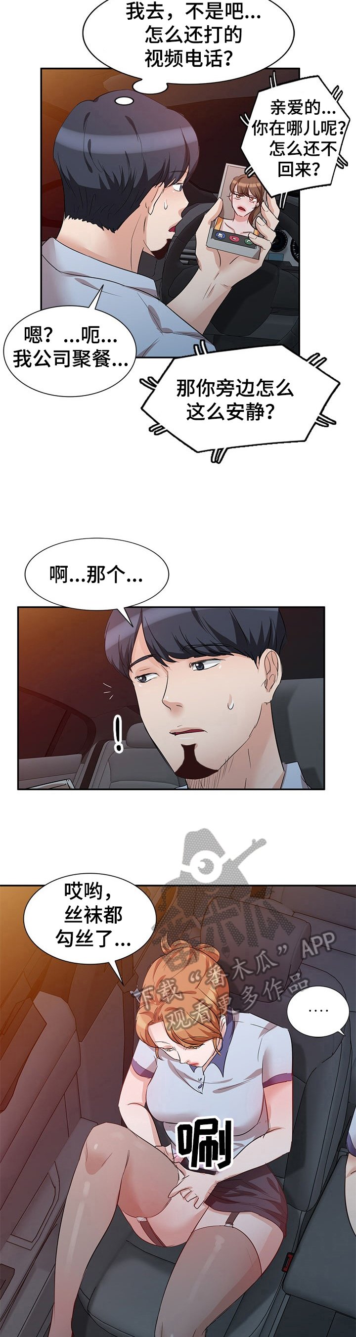 第17章：出轨