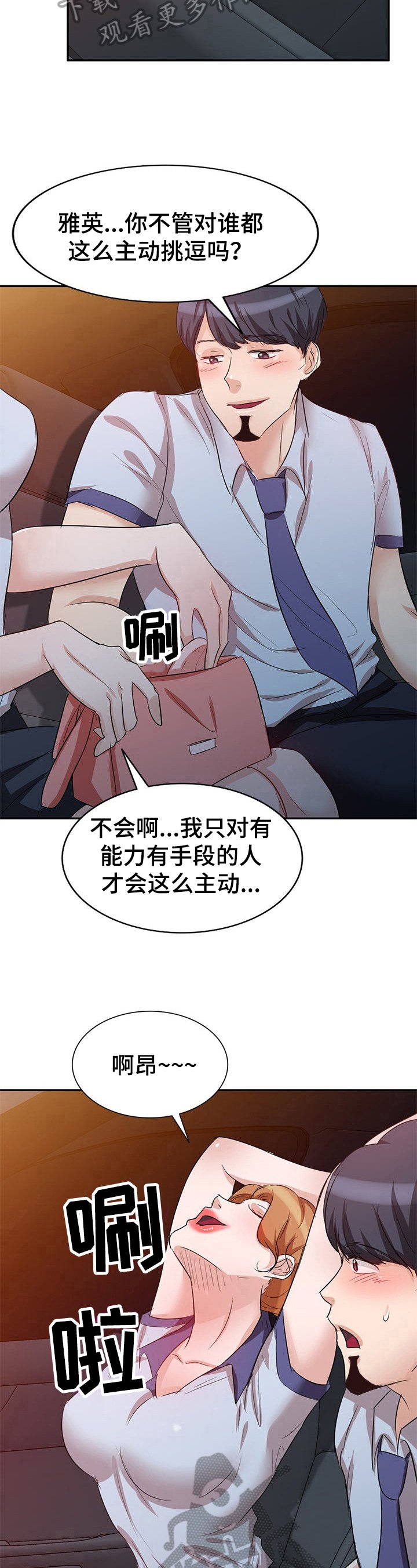 第17章：出轨