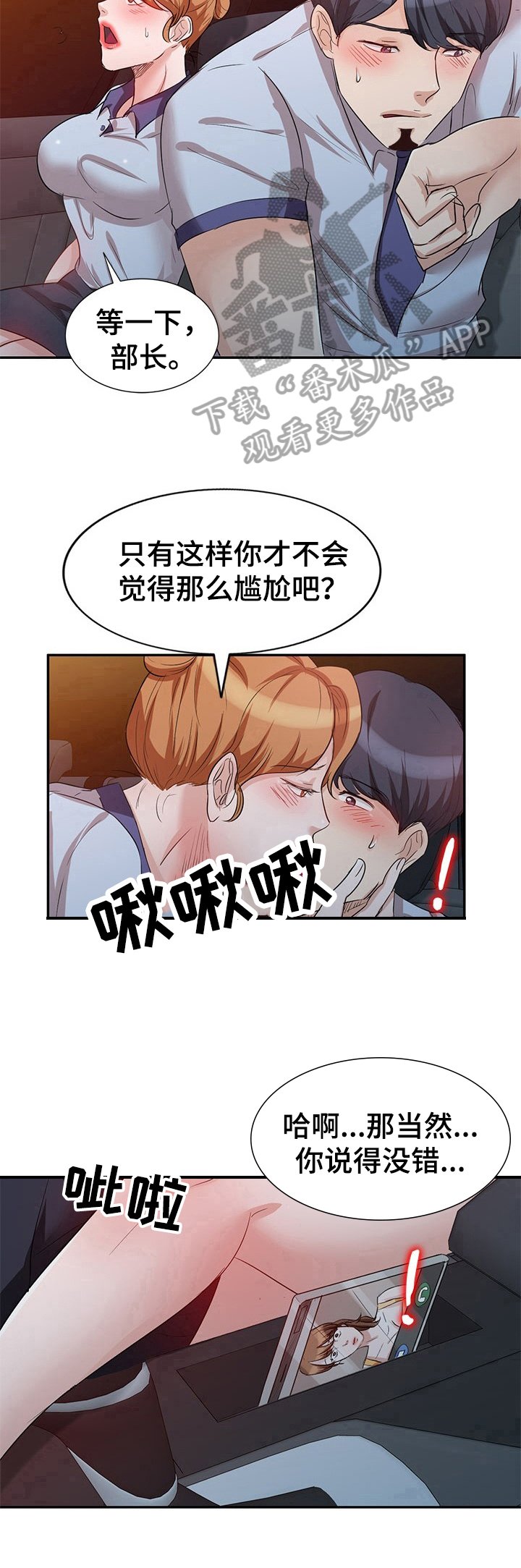 第17章：出轨
