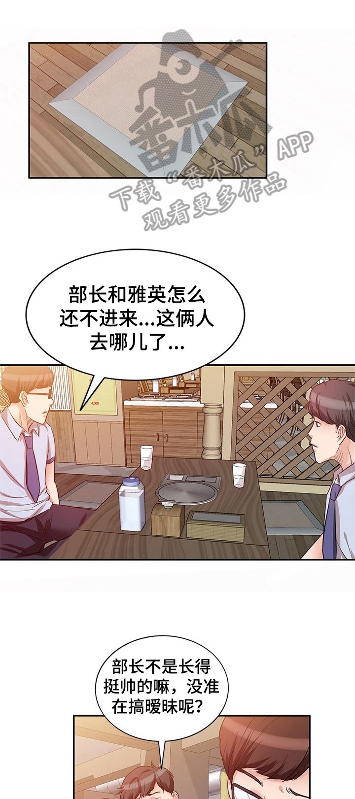 第17章：出轨
