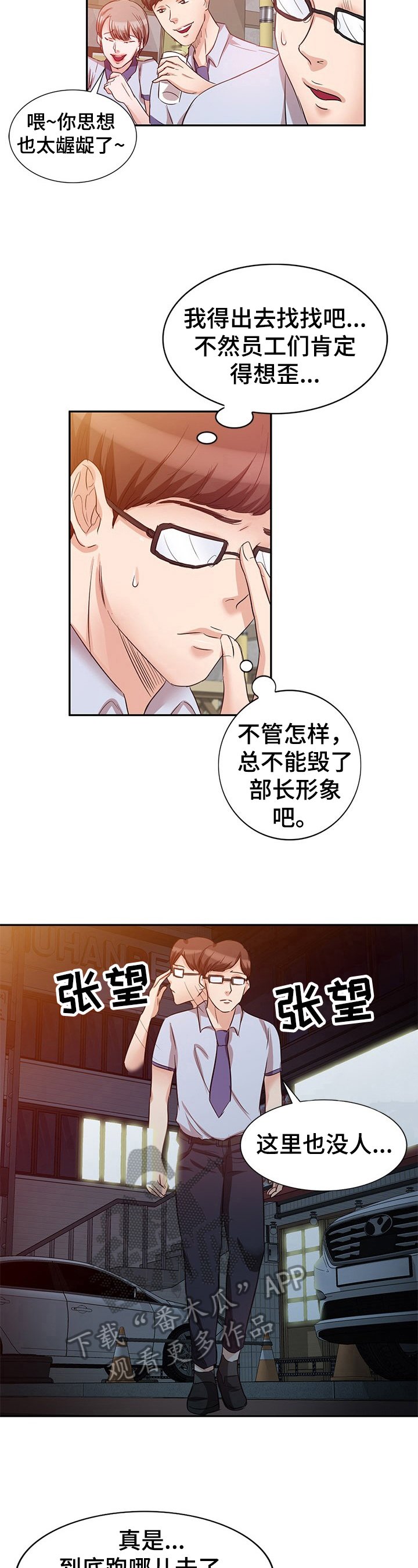 第17章：出轨