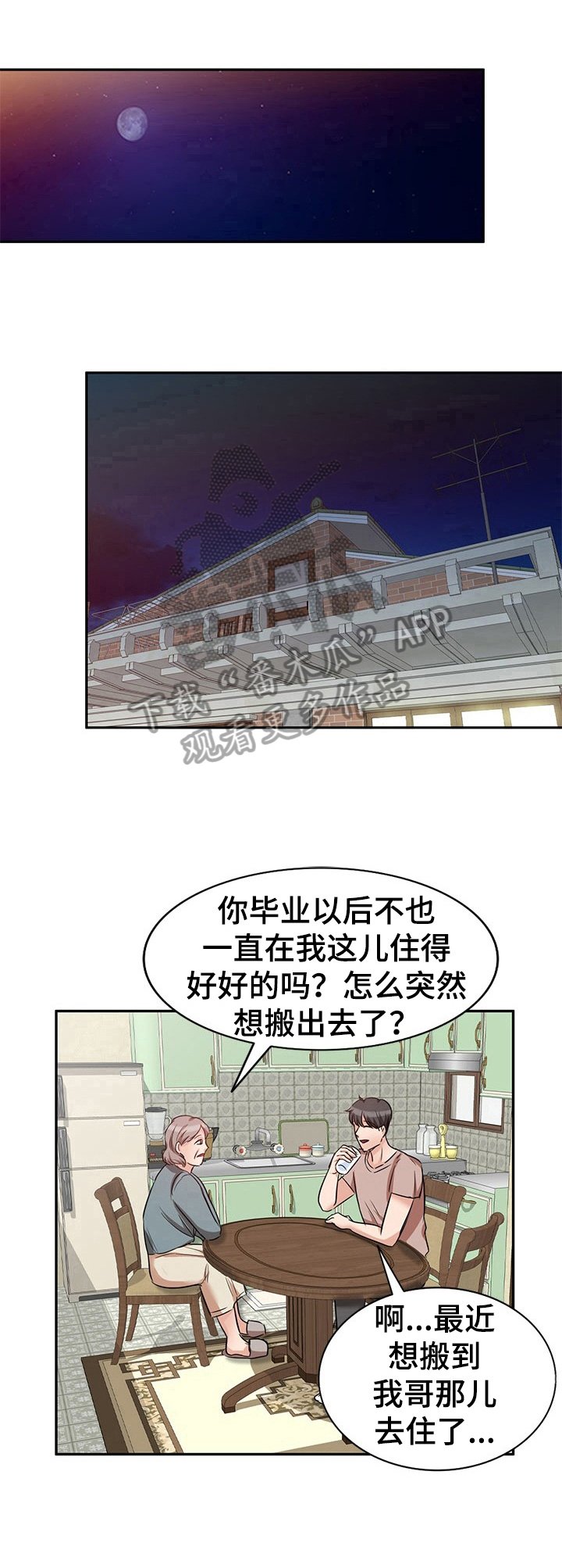 第18章：搬家