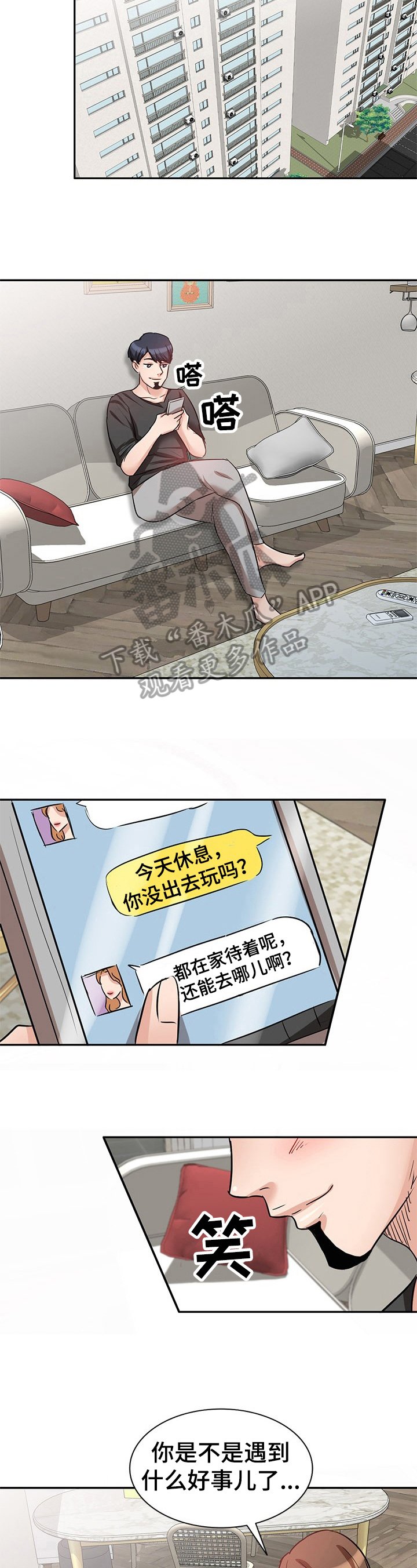 第18章：搬家