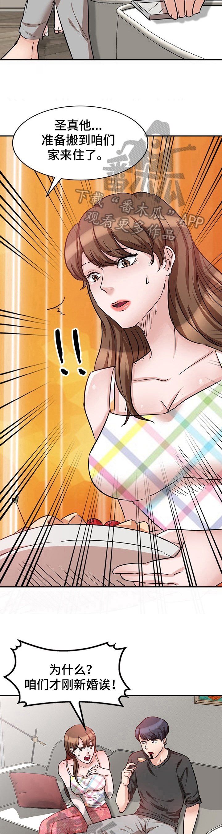 第18章：搬家