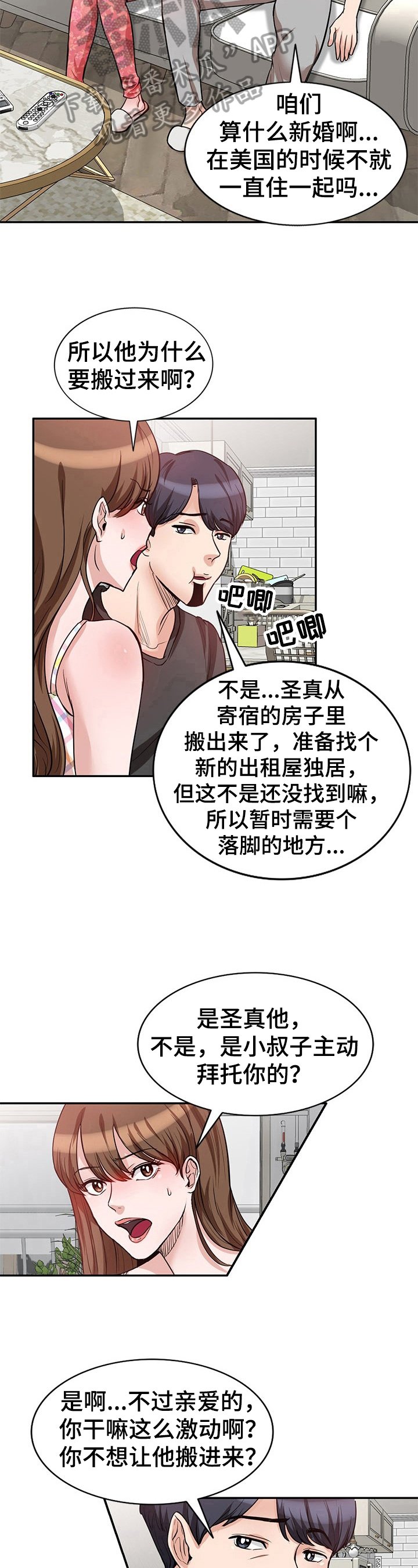 第18章：搬家