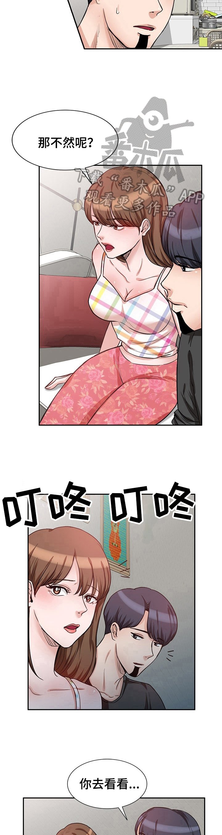 第18章：搬家