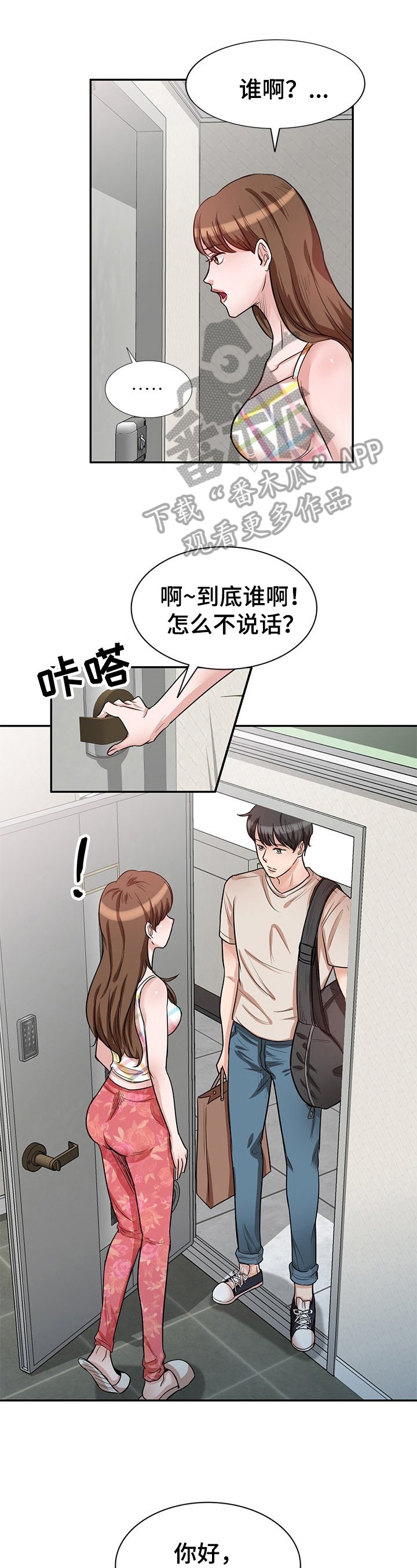 第19章：拒绝