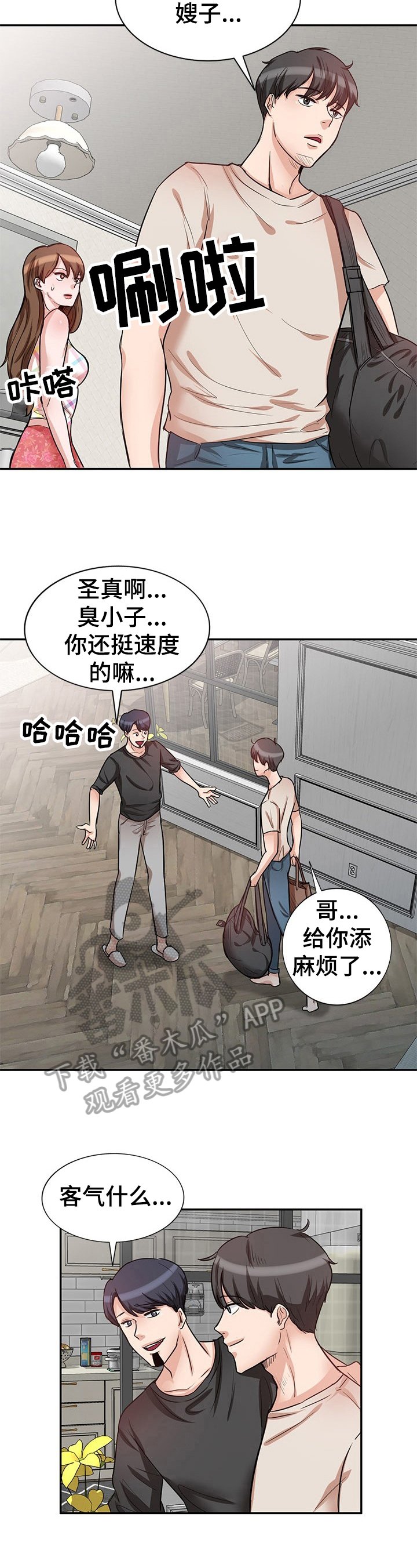 第19章：拒绝
